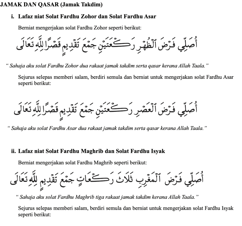 ละหมาดเดินทาง ละหมาดย่อรวม ได้กี่วัน? พร้อมคำเนียต