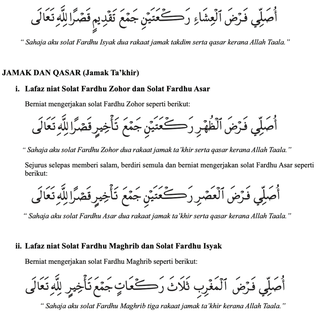 ละหมาดเดินทาง ละหมาดย่อรวม ได้กี่วัน? พร้อมคำเนียต