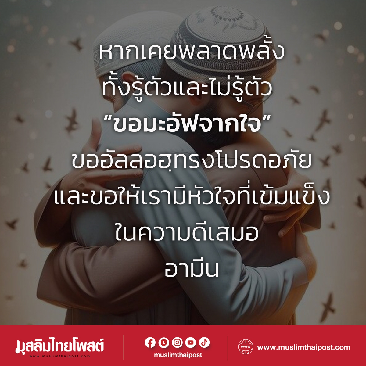 โหลดฟรี! การ์ดวันอีดสวยๆ พร้อมคำอวยพร ส่งให้เพื่อนได้เลย