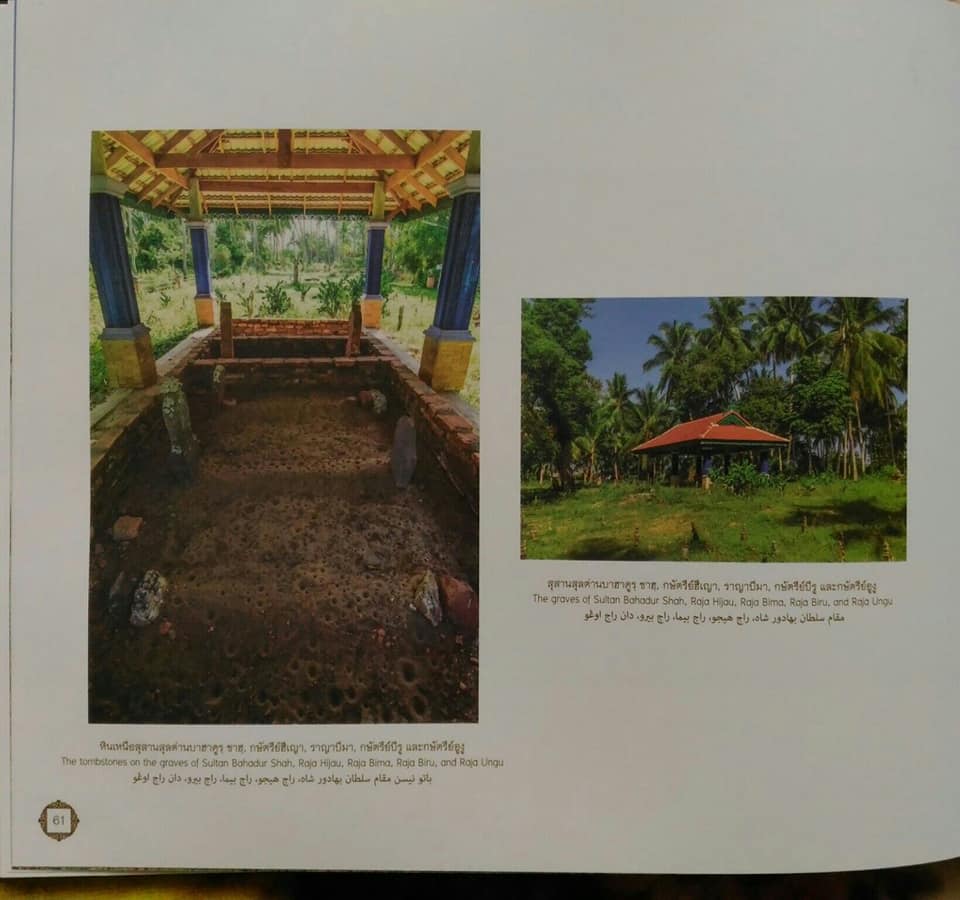 4 ราชินีแห่งอาณาจักรปัตตานี