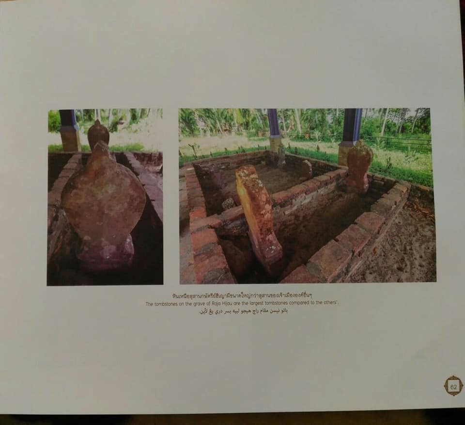 4 ราชินีแห่งอาณาจักรปัตตานี