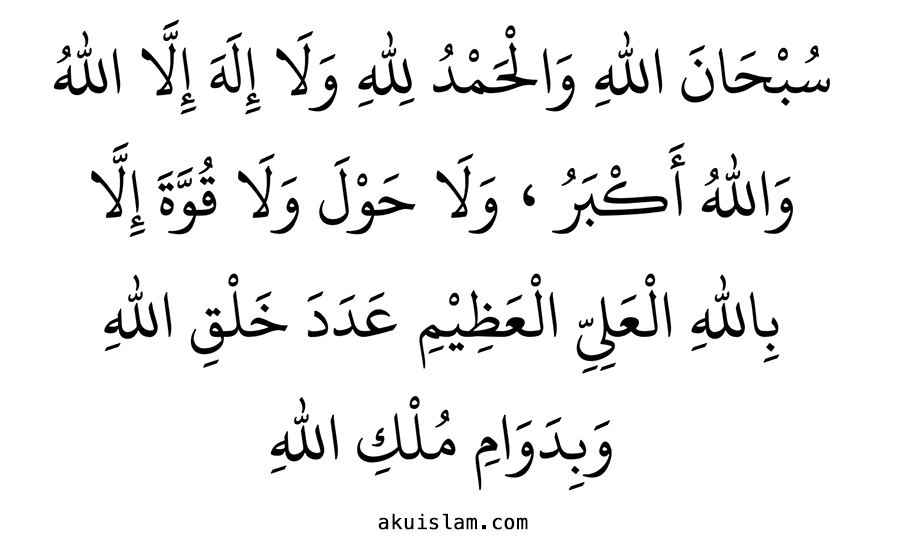 ละหมาดดุฮา ประตูริสกีที่กว้างที่สุด