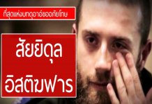 ซัยยิดุลอิสติฆฟาร นายแห่งการขออภัยโทษ บทดุอาอ์ที่ประเสริฐที่สุดในการขออภัยโทษจากอัลลอฮ์