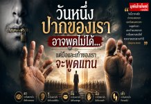 อวัยวะของเรา จะฟ้องต่อพระเจ้า ในวันกิยามะฮ์